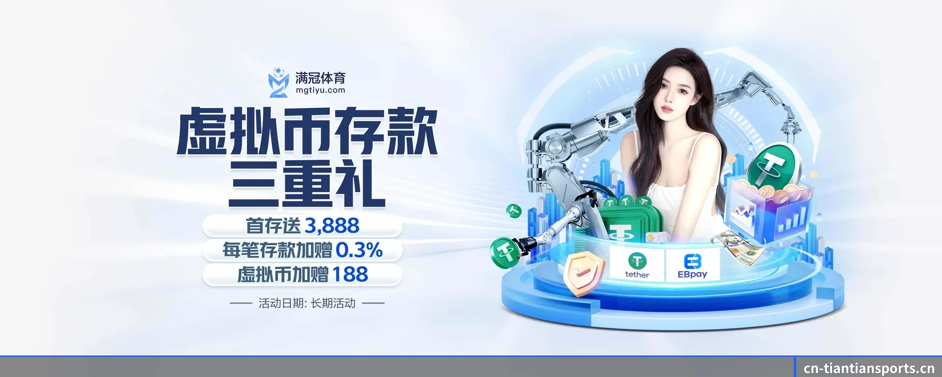 本站在做什么 - TIANTIAN SPORTS